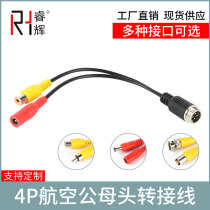 Aviation Male Head Transfer Av Lotus Head Bnc Connector Dc Power Plug On-board Camera Surveillance Video Line