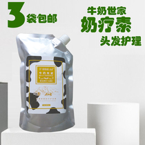 Hair salon salons shop supplies wholesale milk family milk family milk cream Hydrin hydrotherapy conditioner hair dry care essential oil