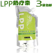 Hair salon salons wholesale LPP milk therapy hormone hair conditioner dry and supple 800ml