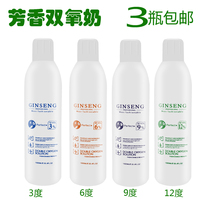 Hairdressing products ginseng hydrogen peroxide milk color milk hydrogen peroxide aroma low stimulation 3 6 9 12 degrees barber shop dedicated