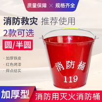 Fire bucket yellow sand bucket semicircle full round paint red 119 fire bucket shovel engineering shovel fire hook fire equipment