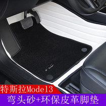 tesla Model 3 modified waterproof anti - slip and wear resistant corner sand environmentally friendly leather surrounded the foot pad