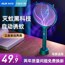 Aox electric mosquito swatter Rechargeable household super powerful mosquito killer lamp two-in-one lithium battery mosquito artifact mosquito swatter