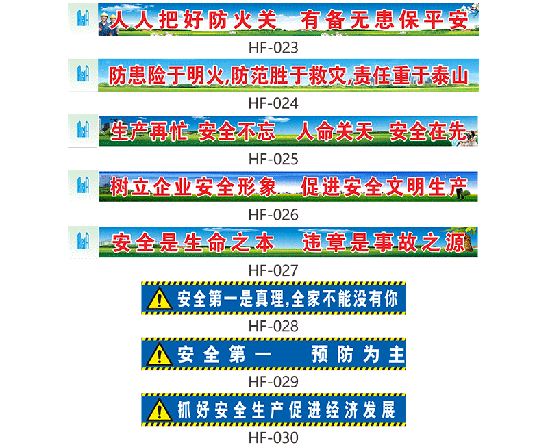 安全生产月标语条幅企业工厂车间建筑工地安全宣传大字横幅制作
