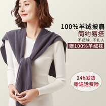 100% cashmere shawl women high end office air conditioning Net red shoulder shawl outside with autumn wool shirt