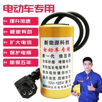 While walking charging capacitor speed-up artifact Zeng Cheng booster climbing Motor stabilized battery life electric vehicle range extender