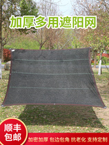 Sunshade net Sunshade net Sunscreen Sunscreen Heat Insulation Net Car Edge Punch Custom Balcony Car Shed Top Yard
