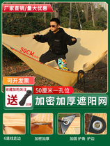 Sun net sunshade net agricultural encryption thickened insulation net breeding outdoor sunscreen chicken mesh light beige