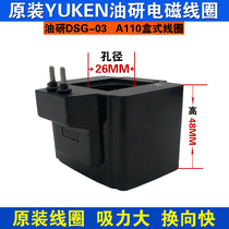 Yuci oil research junction box electromagnet coil full copper core coil DSG-03A110V inner hole 26 length 48