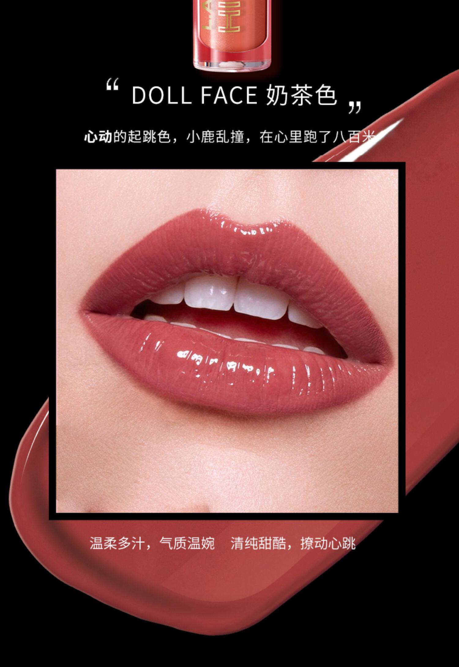 lacolors高闪镜面唇釉934蜜桃乌龙奶茶色玻璃唇蜜彩口红学生平价_秒杀