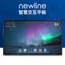 Honghe newline conference tablet Chuang series 86-inch 4K video conference large screen interactive electronic whiteboard teaching conference all-in-one machine TT-8619RSC