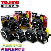 Tajima steel tape measure G7 series anti-slip tape measure buckle double-sided scale 1 high-precision box ruler with magnetic claw