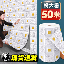 Walled paper self-adhesive ceiling 3d three-dimensional wall sticker roof bedroom warm background wall decoration waterproof and moisture prevention