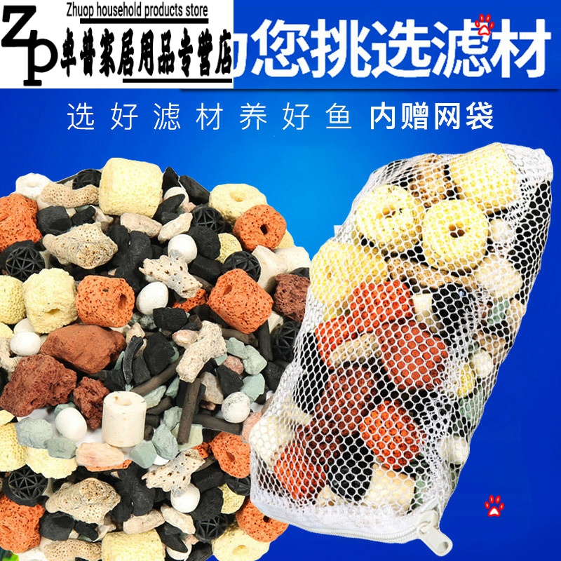 Aquarium filter material bacteria house ceramic ring lava rock - coral ipads Aquarium filter material clean water stone filter cotton