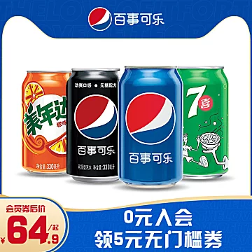 【Pepsi】百事可乐无糖7喜美年达330ml*24罐[25元优惠券]-寻折猪