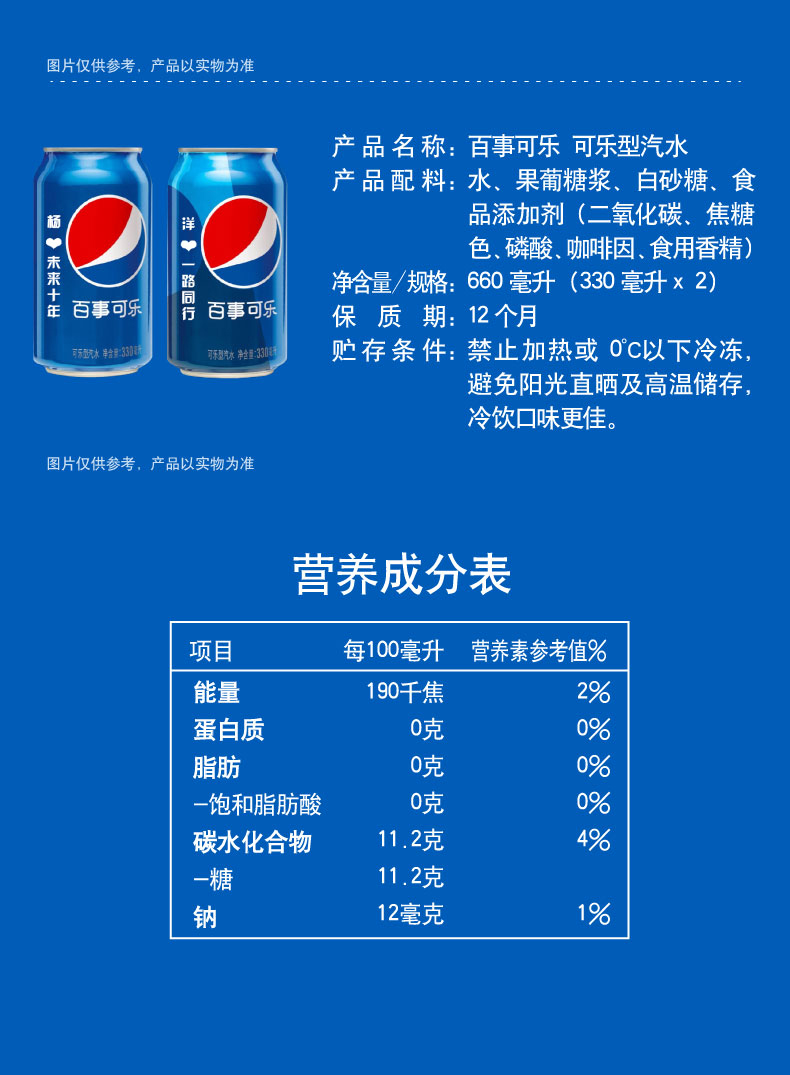 可乐配料表图片图片