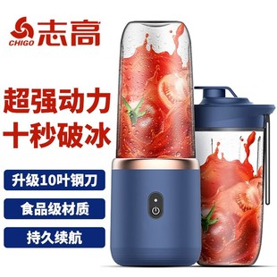 志高充电便携式榨汁机家用小型多功能水果果蔬汁杯【只换不修】