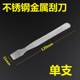Suitable for mobile phone repair digital home appliances open shell three-piece stainless steel metal pry bar disassemble stick blade Alice Suitable for mobile phone repair digital home appliances open shell three-piece stainless steel metal pry bar disassemble stick blade Alice