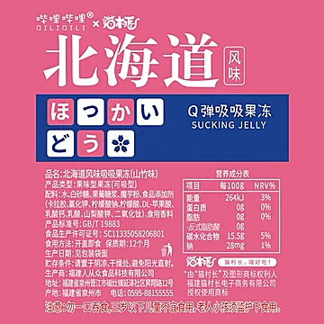 【猫村长】哔哩哔哩联名北海道风味吸吸果冻[10元优惠券]-寻折猪