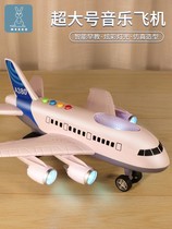 Childrens simulation super large aircraft boy baby child boy resistant to fall inertia toy car passenger aircraft model 4 years old 3
