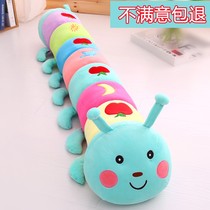 Caterpillar plush toy doll sleeping pillow long cute birthday gift children doll female doll clip leg