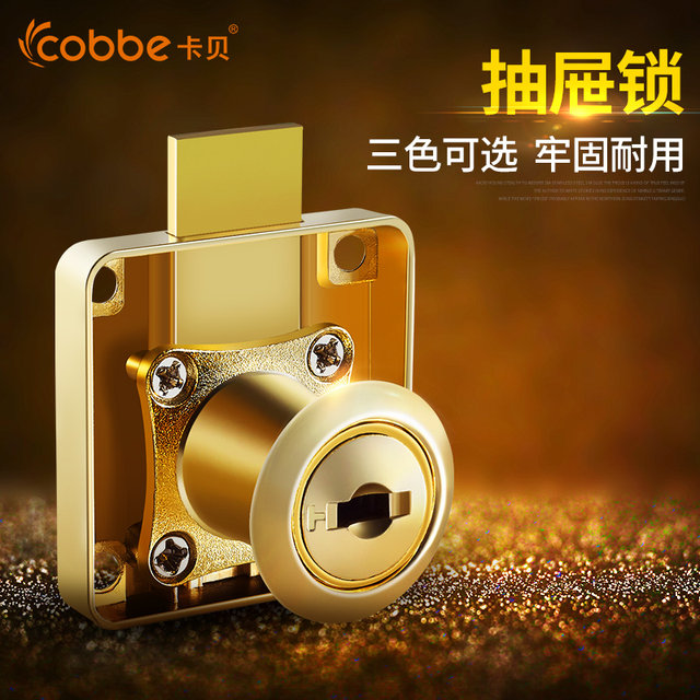 Cabernet desk drawer file cabinet lock cupboard door lock home wardrobe pumping flexor shoe lock hardware extension Cabernet desk drawer file cabinet lock cupboard door lock home wardrobe pumping flexor shoe lock hardware extension