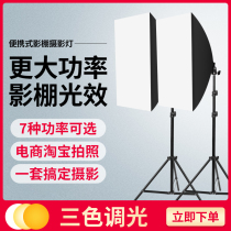 155W photography light LED Taobao small studio still life indoor portrait large product fill light set