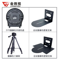 Conference Camera Bracket Wall Mounted Tray Video Conferencing Camera Bracket D70P Hoisting Pallet Tripod