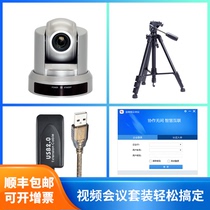 Golden Microvision-Conference Camera USB Video Conferencing System Suit Conference Machine Omnidirectional Microphone USB Free Drive