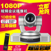 Gold Microvision HD Video Conferencing Camera 1080P HD HDMI SDI USB Conference Video Podcast Camera