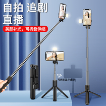 Anti-trembling self-opening mobile phone live stent lengthening light Bluetooth remote control tourist artifact trembling self-photograph rod holding universal application oppo Hua as a special vivo millet apple one