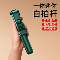 Li Jiaxi recommends super mini ) anti-trembling self-opening phone live brake one-style photo artifact multi-functional Bluetooth for apple warfare for special millet