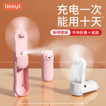 (Li Jia Saitai recommends )Little fan portable hand-held mini students small charging static spray musb fan can fold up with the dormitory in summer to hold the electric wind desktop