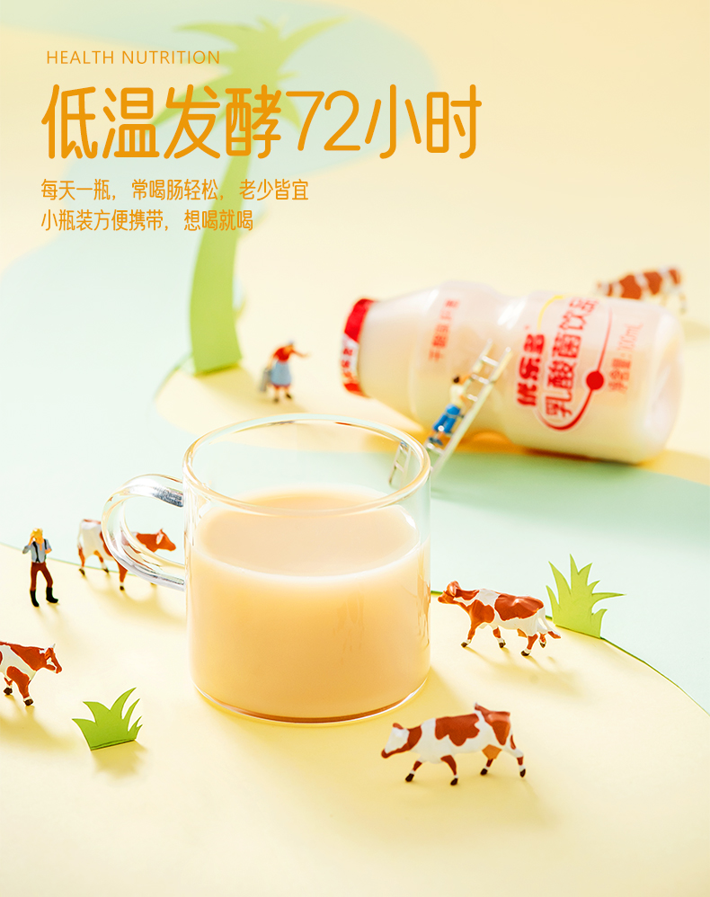 优乐多乳酸菌饮品小罐酸奶饮料儿童原味酸奶