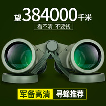 Binoculars high-definition night vision professional search for special bees outdoor bird watching large-diameter glasses ten thousand meters