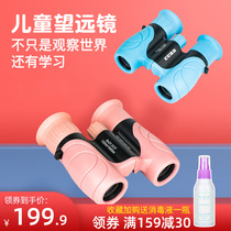 Binoculars High-definition Professional Children Boys and Girls Kindergarten Gifts Outdoor Optical Double Mirror