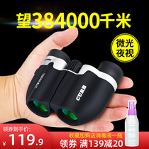 Binocular binoculars high-definition human body Mini Portable childrens mobile phone photo concert dedicated