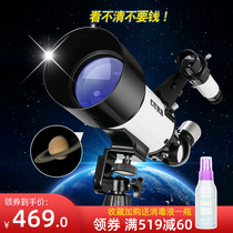 Astronomical Telescope Professional Stargazing Children Adult Deep Space Watching Stars Moon Entry-level Large Aperture Astronomical Mirror