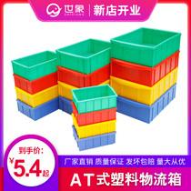 Plastic box rectangular small square box material box turnover box component box storage box tool box parts box thickening