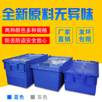 Plastic oblique plug-in turnover box with cover logistics transport box thickened material box frame rectangular storage box plastic box