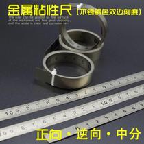 Stainless steel color positive reverse split flat No radians Bring your own glue measuring tape anti-rust can stick to the scale gauge