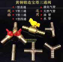 Gas branch joint tank connecting pipe fittings liquefied gas three-port hose pipe three-way gas valve