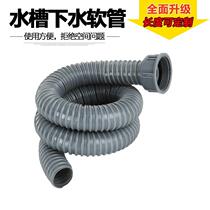 Xian Vegetable Basin Sewer Pipe Dishwashing Pond Universal Single Groove Accessories Row Three Joints Old-style Instrumental Kitchen Crossing Smelly Double