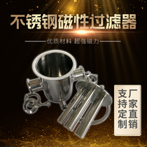 Stainless steel magnetic filter strong magnetic frame pipe iron remover liquid iron slurry high strength magnetic rod strong magnetic rod