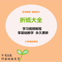 Origami book graphic tutorial folding paper skills pdf origami teaching children learning manual art training new