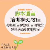 LUA scripting language based on tutorial zero basic self-study introduction programming development of a full set of basic learning courses.