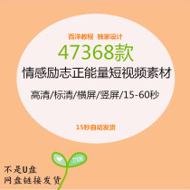 Emotional quotes inspirational positive energy landscape film and television clips short video material HD waterless printing material package compilation