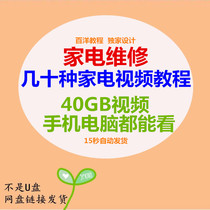 Home appliances Maintenance Great All-Self-Learning Learning Information Air conditioning TV Repair Video tutorial Computer Main Board Washing machine