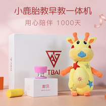 Pregnant women special pregnant women with pregnancy tires teaching sound pregnant women without radiation pregnancy multi-function intelligent robot