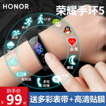 Glory Bracelet 5 Smart 6 Sports 5i Watch Bluetooth Running NFC Version Electronic Door Forbidden Card Swimming Multifunction 4 Pedometer Waterproof Heart Rate Couple of male and female blood oxygen suitable for Huawei
